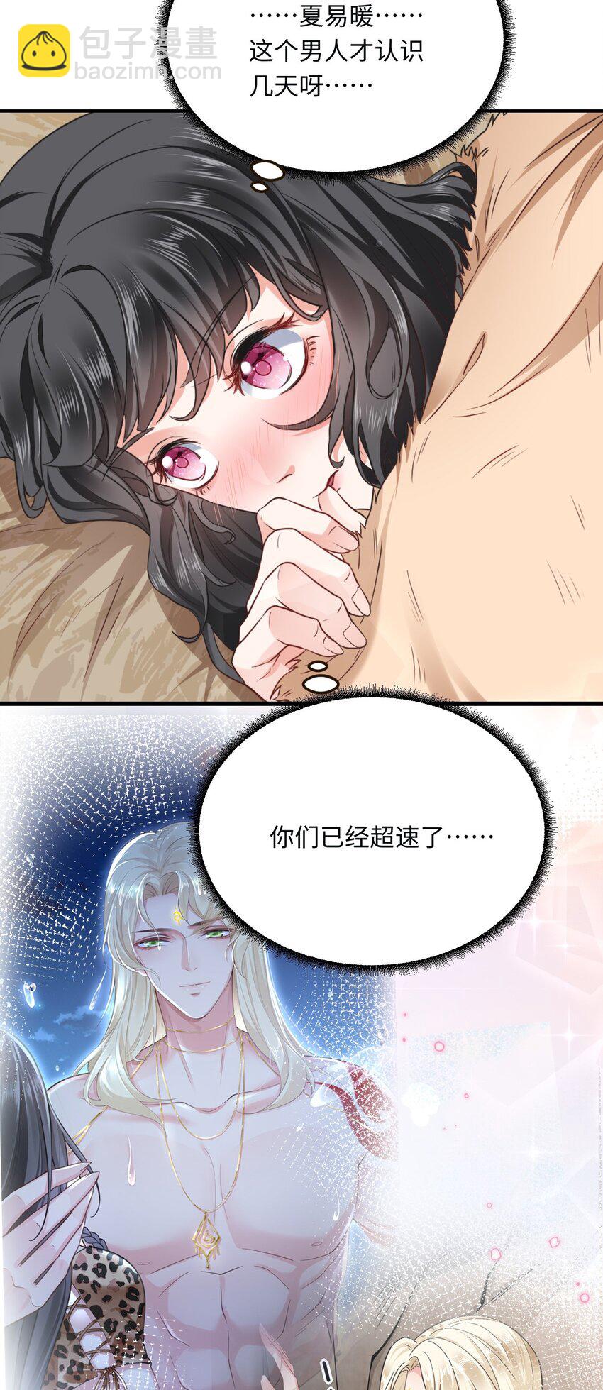 12 第一次交配？(1/2)-第13话