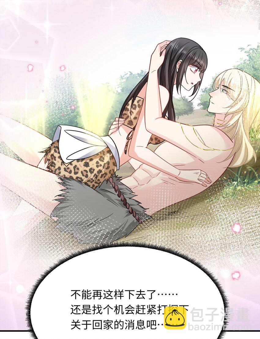 12 第一次交配？(1/2)-第13话