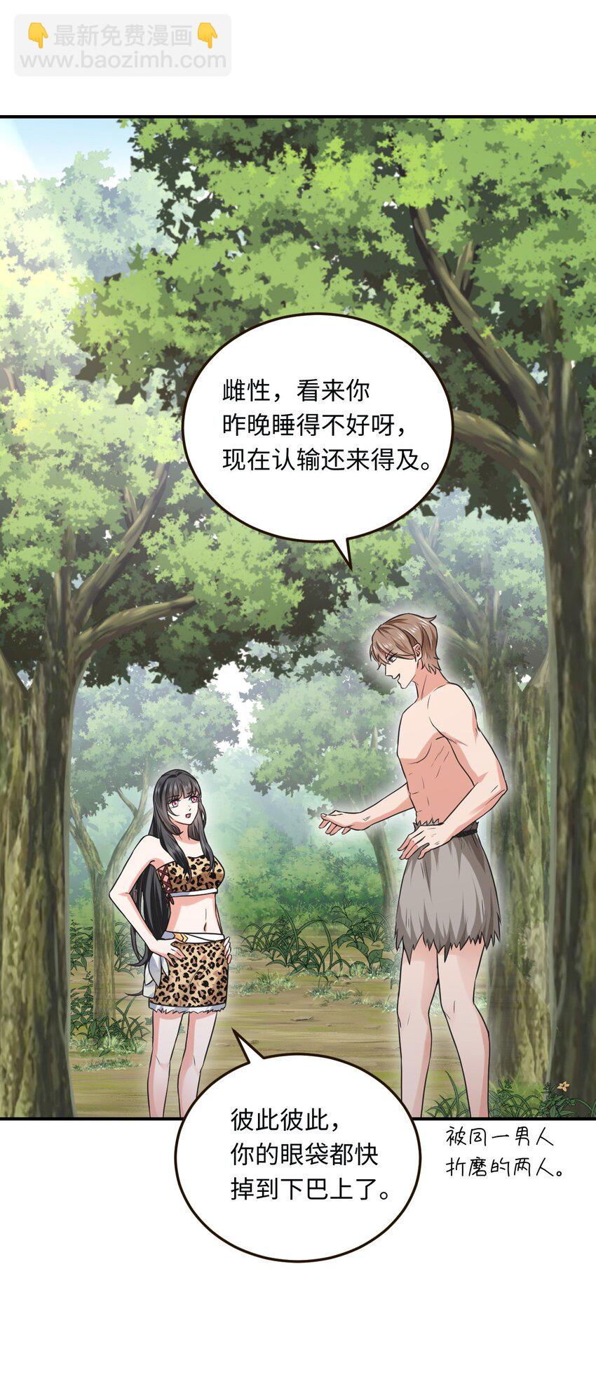 12 第一次交配？(1/2)-第13话