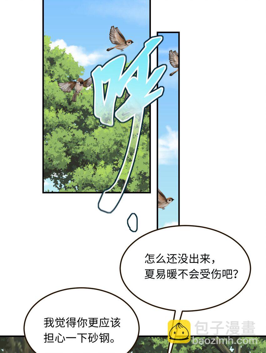 12 第一次交配？(1/2)-第13话