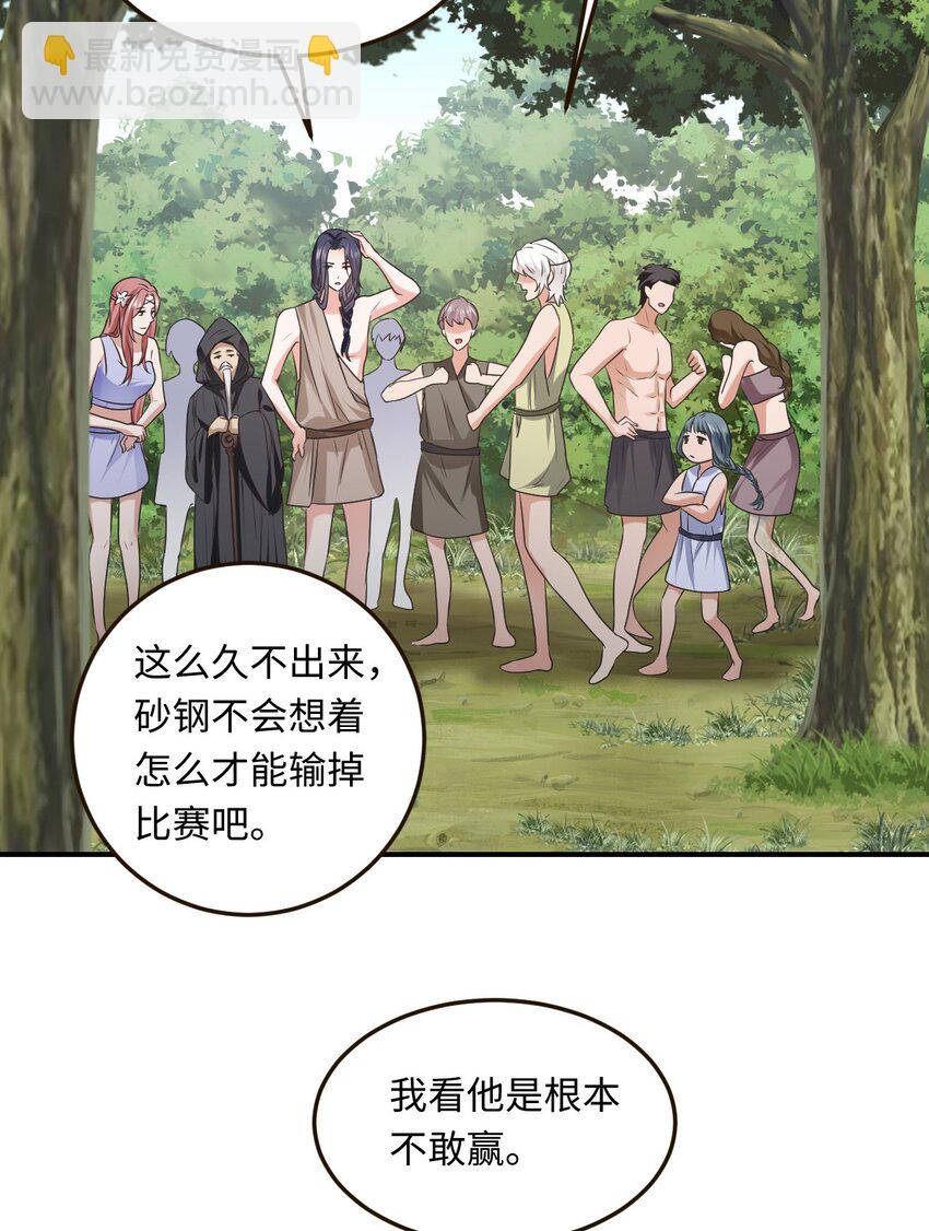 12 第一次交配？(1/2)-第13话