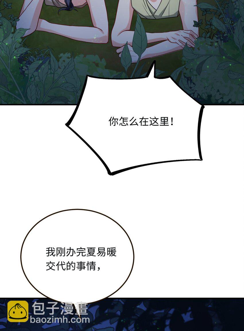 12 第一次交配？(1/2)-第13话