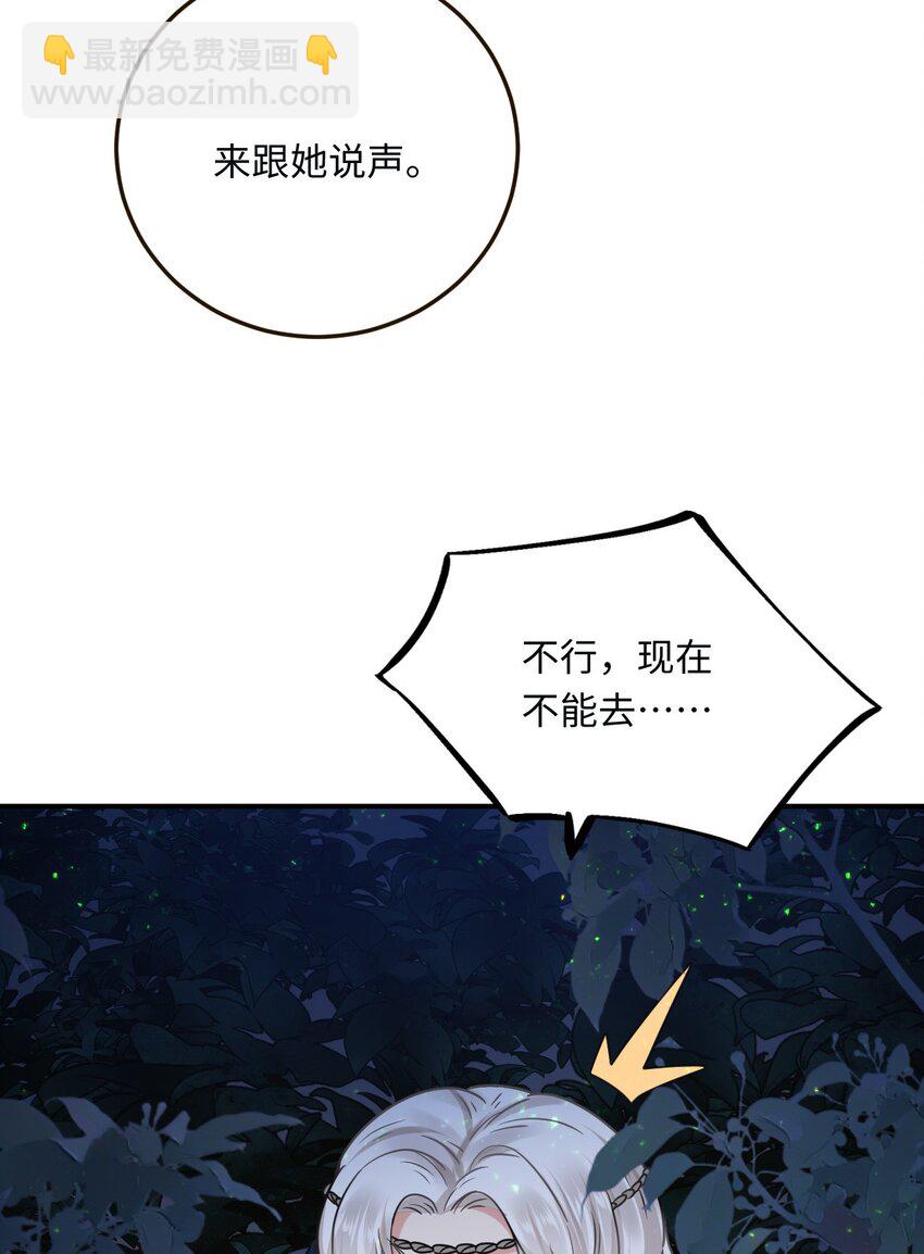 12 第一次交配？(1/2)-第13话