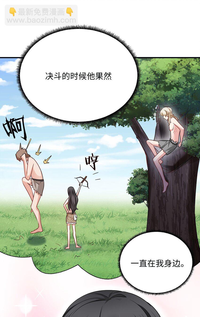 14 你要离开我？(1/2)-第15话