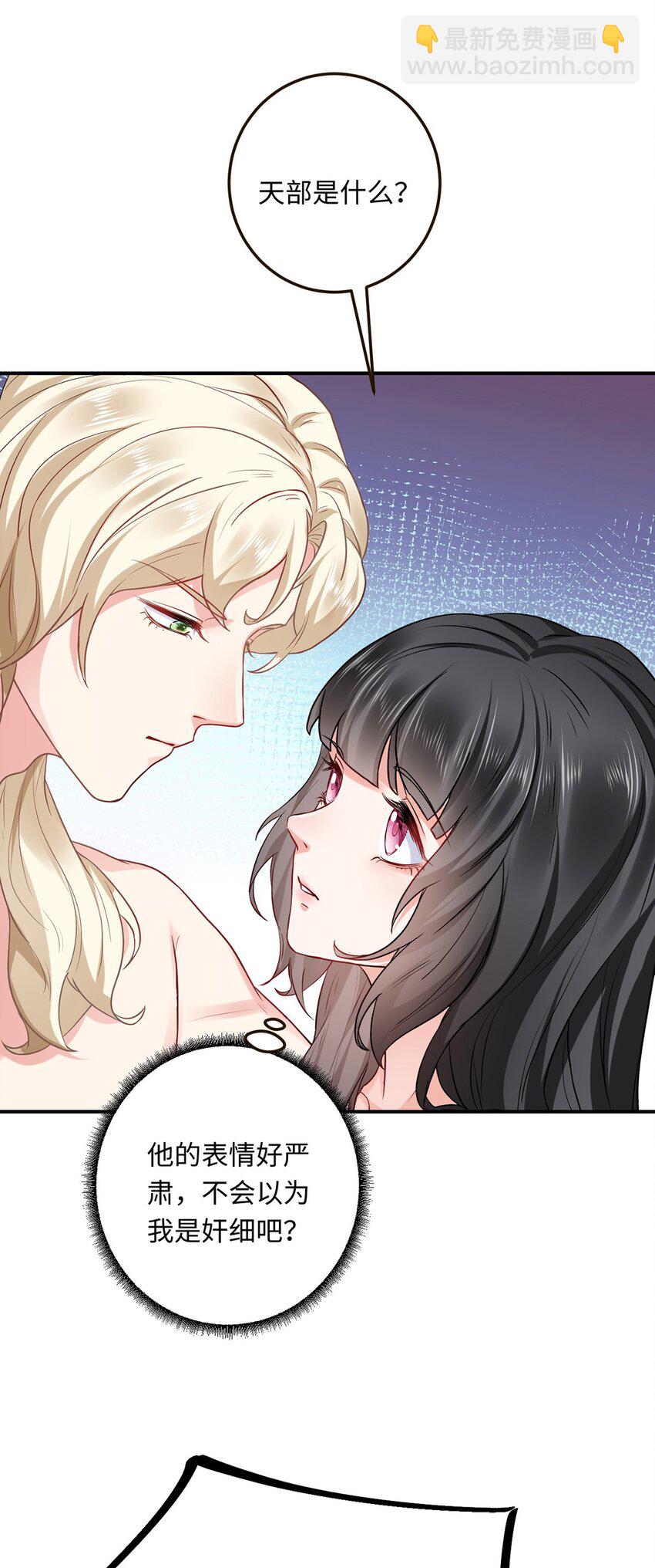 14 你要离开我？(1/2)-第15话