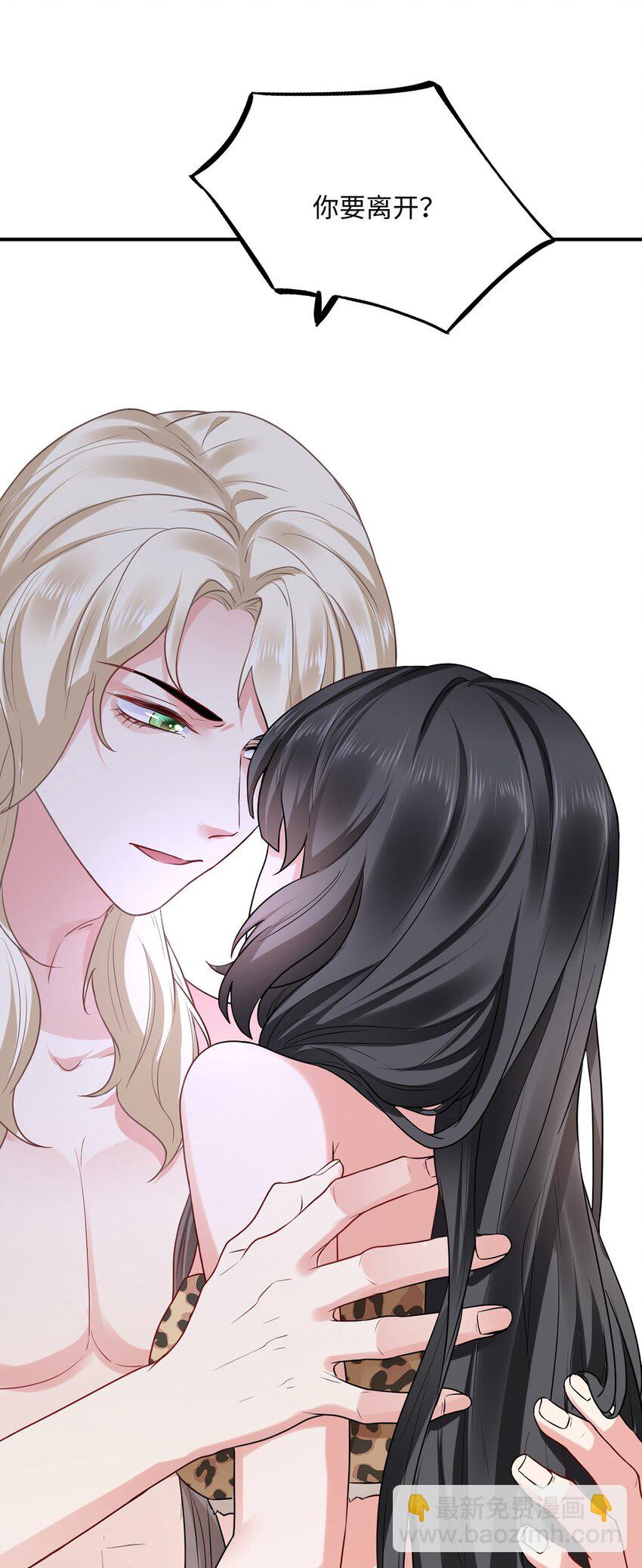 14 你要离开我？(1/2)-第15话