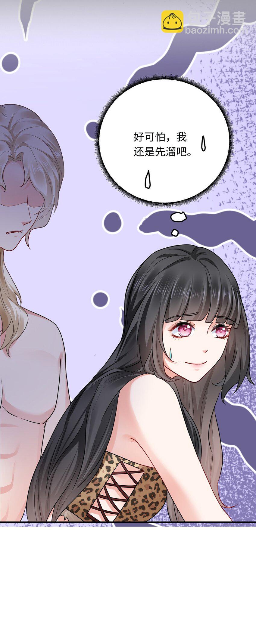 14 你要离开我？(1/2)-第15话