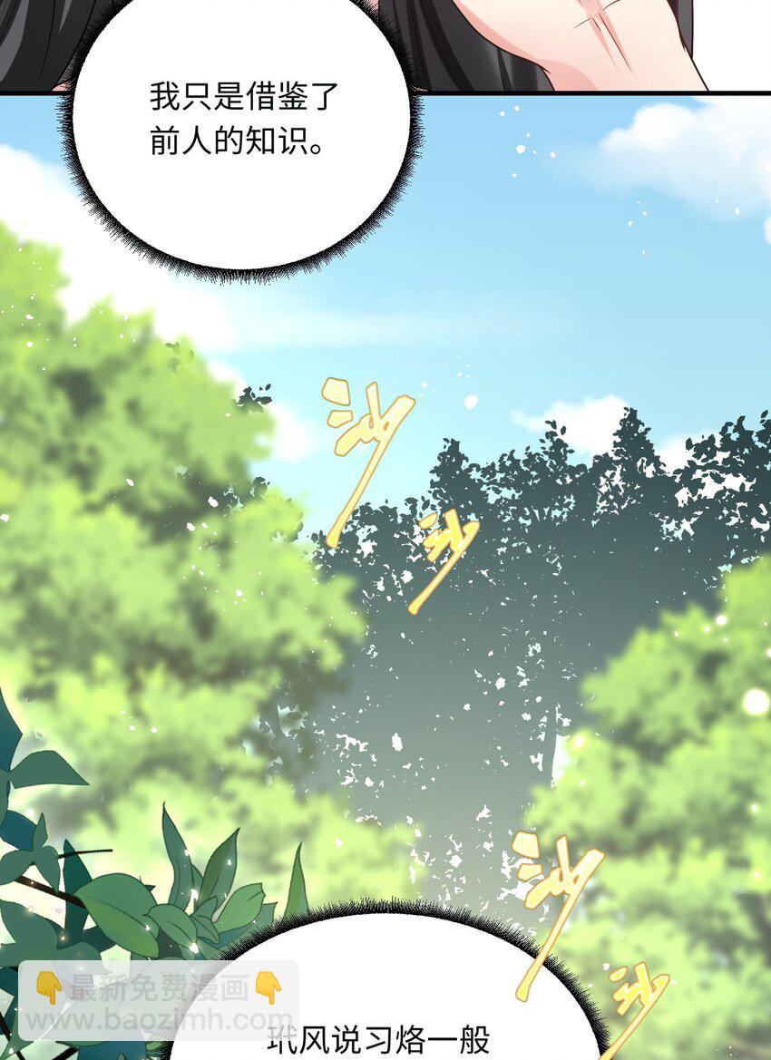 14 你要离开我？(1/2)-第15话