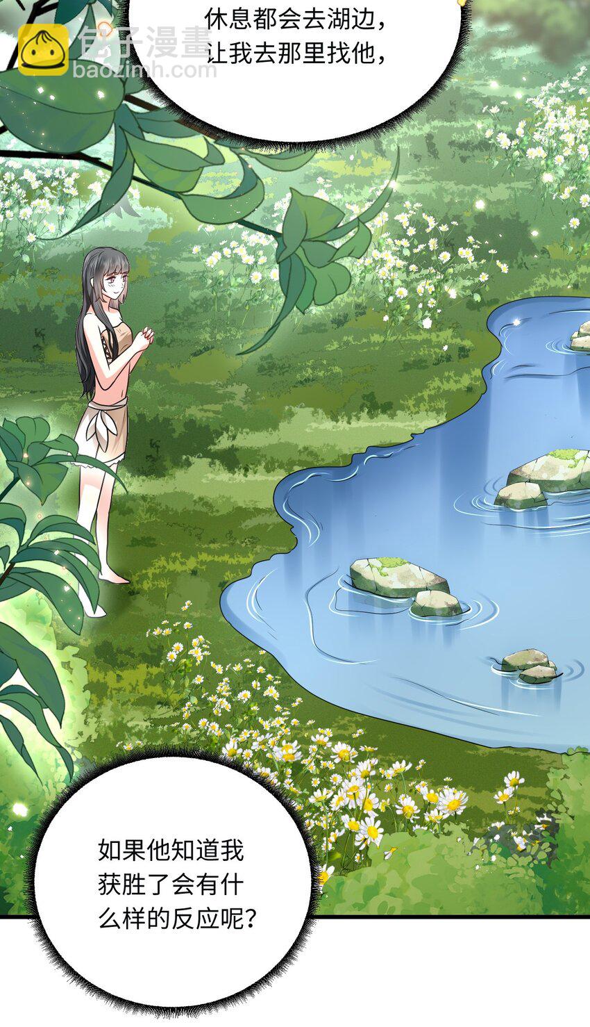 14 你要离开我？(1/2)-第15话