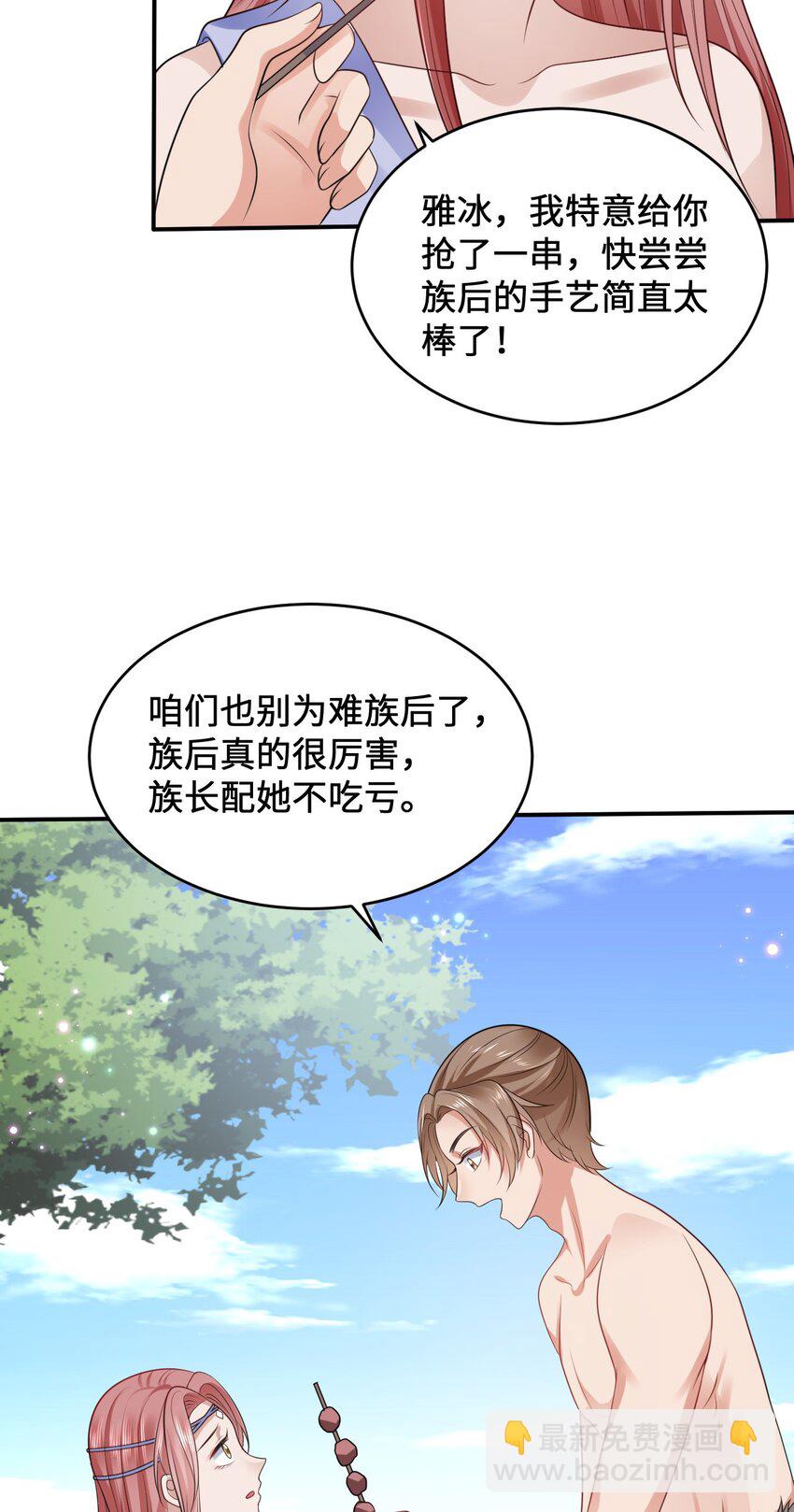 16 食物中毒-第17话