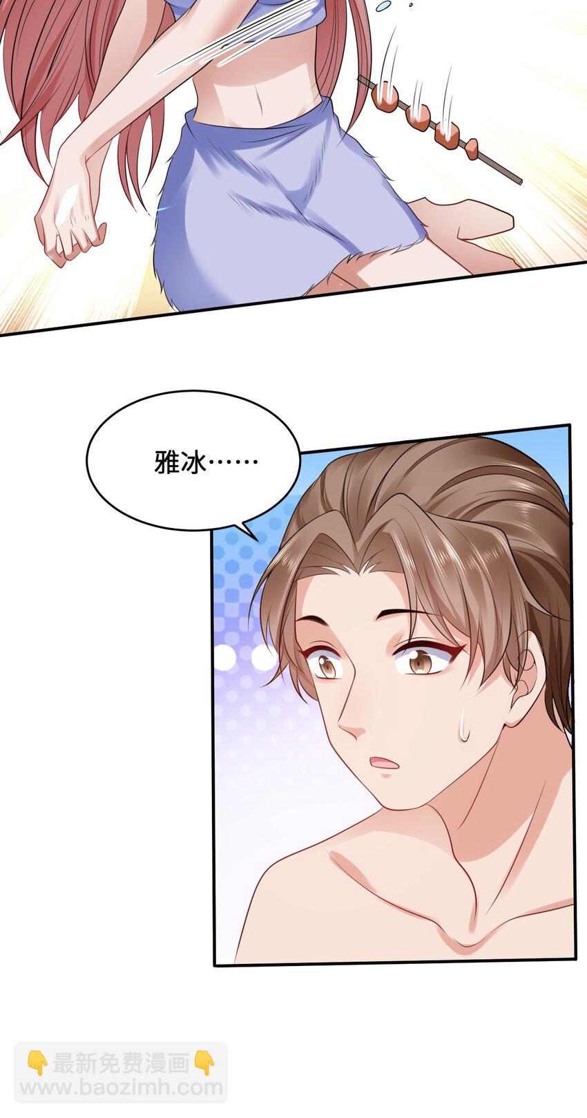 16 食物中毒-第17话