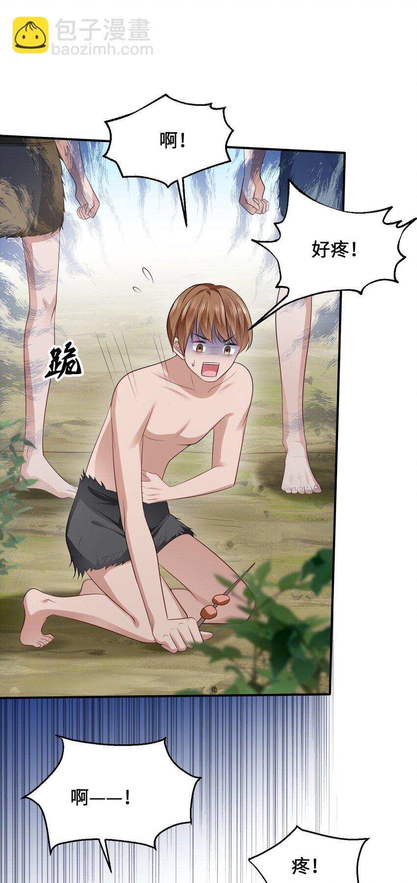 16 食物中毒-第17话