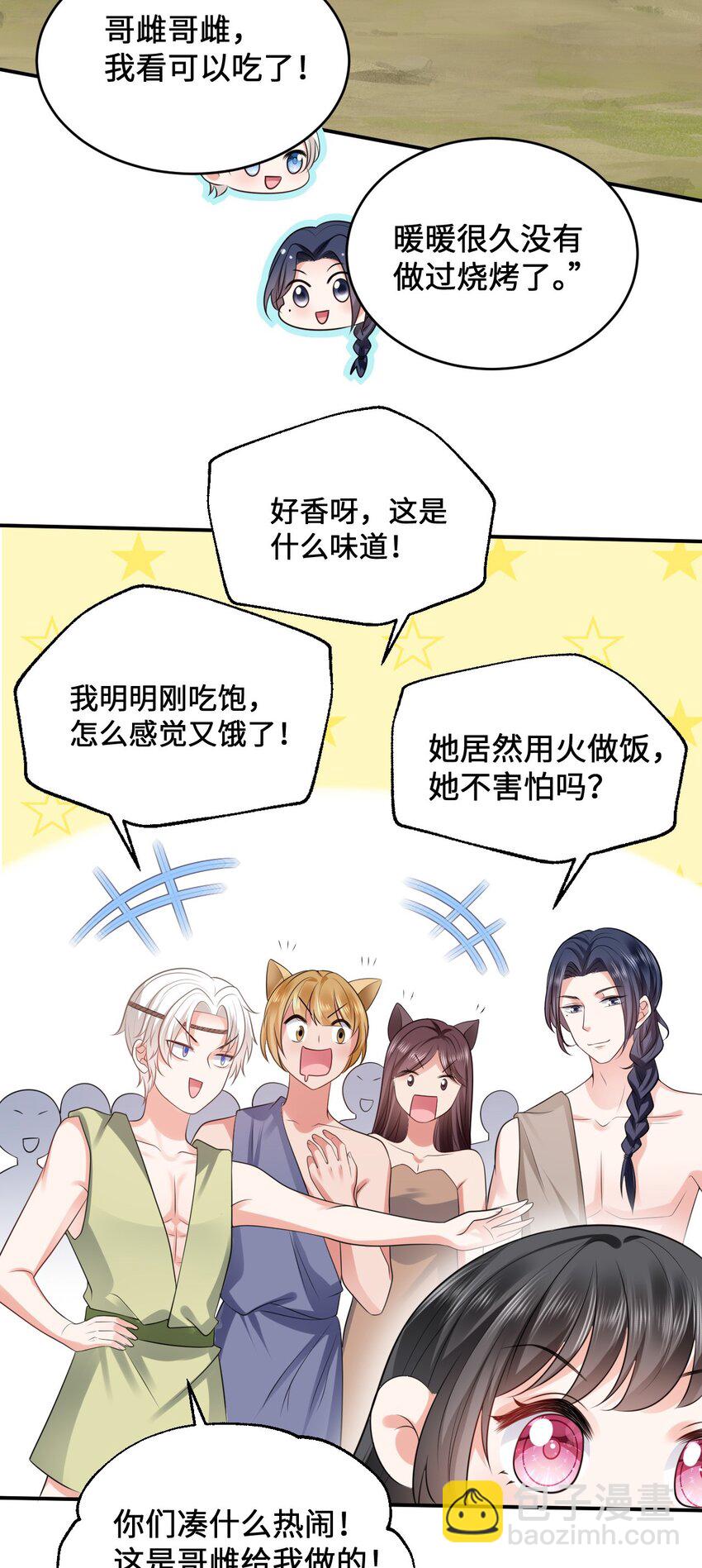 16 食物中毒-第17话