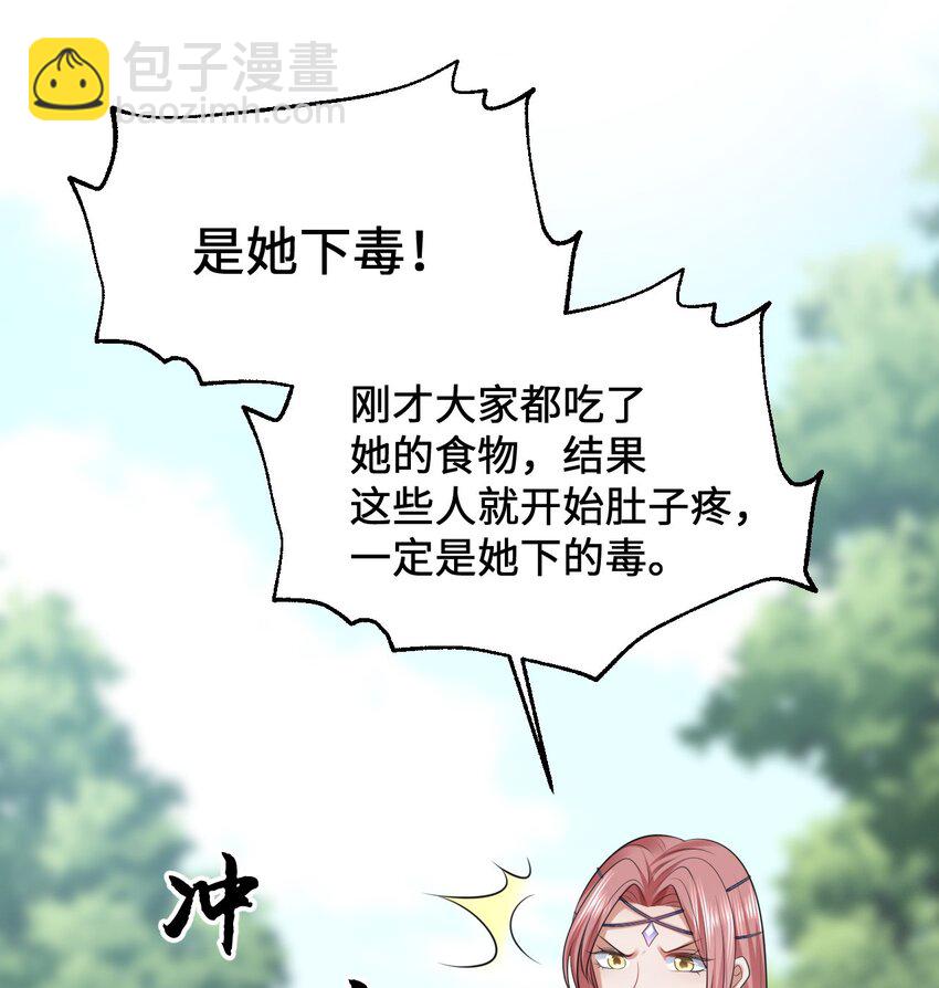 16 食物中毒-第17话