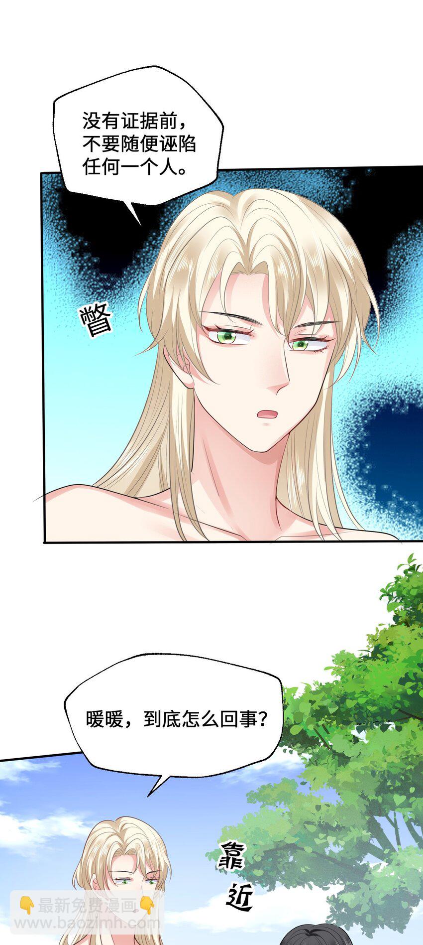 16 食物中毒-第17话