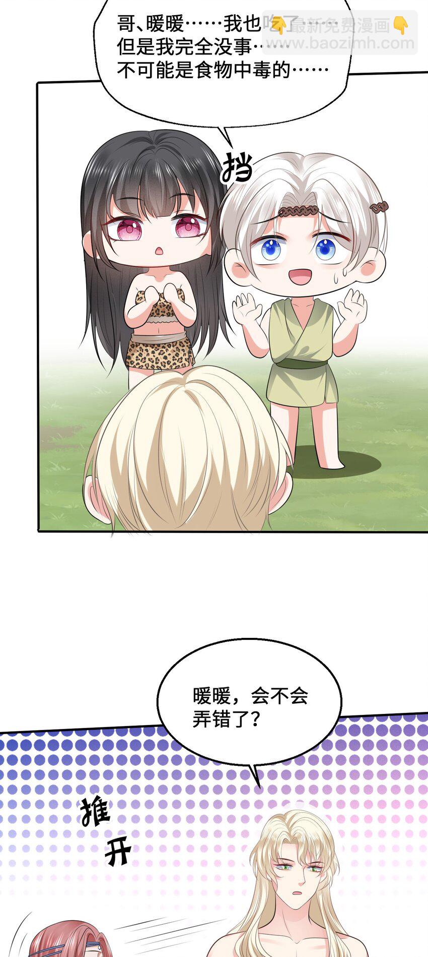 16 食物中毒-第17话