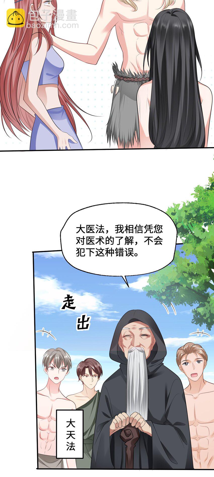 16 食物中毒-第17话