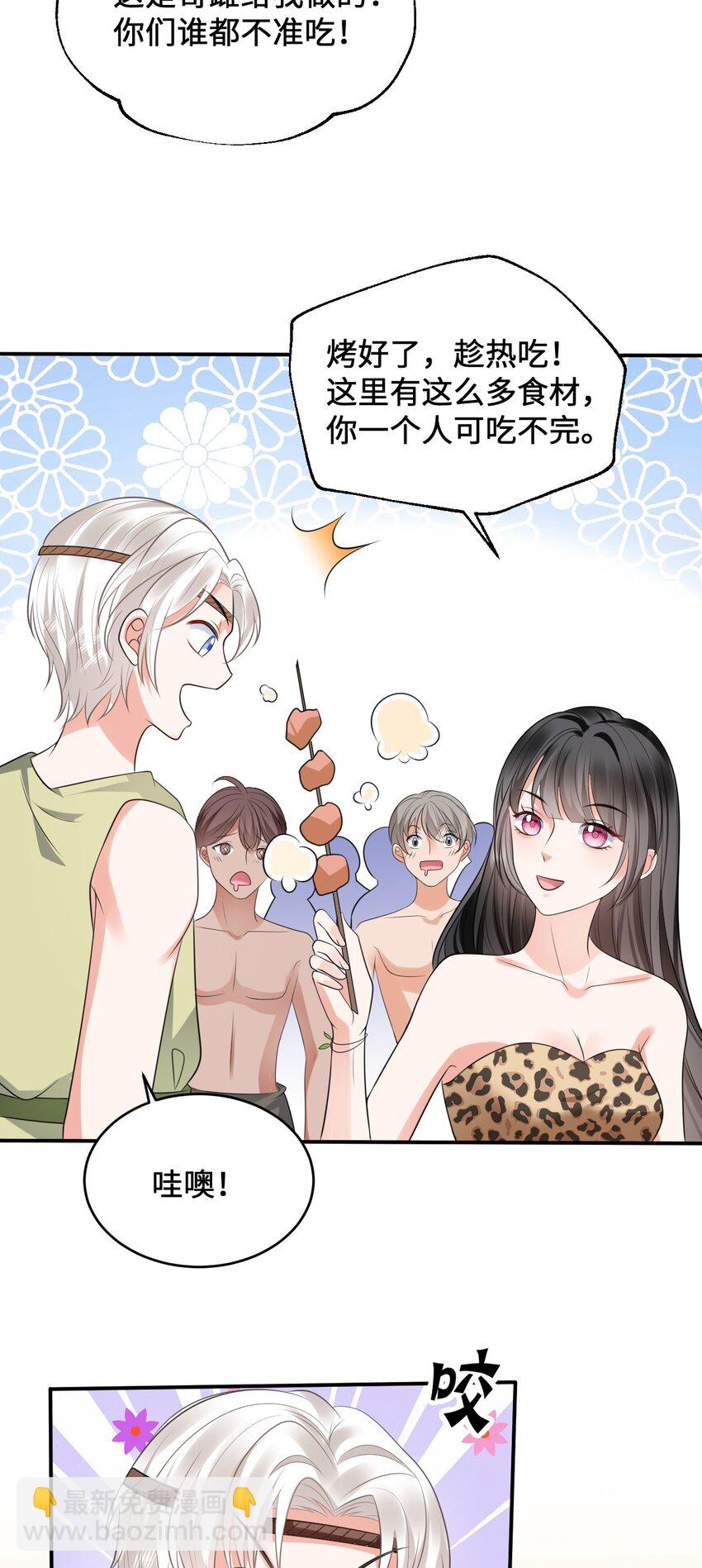 16 食物中毒-第17话