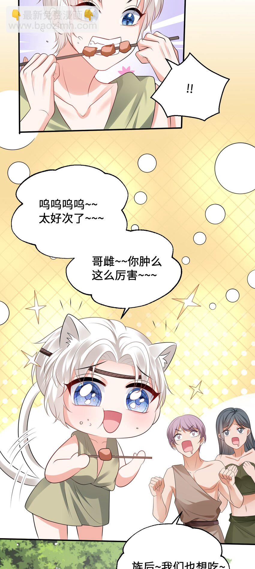 16 食物中毒-第17话