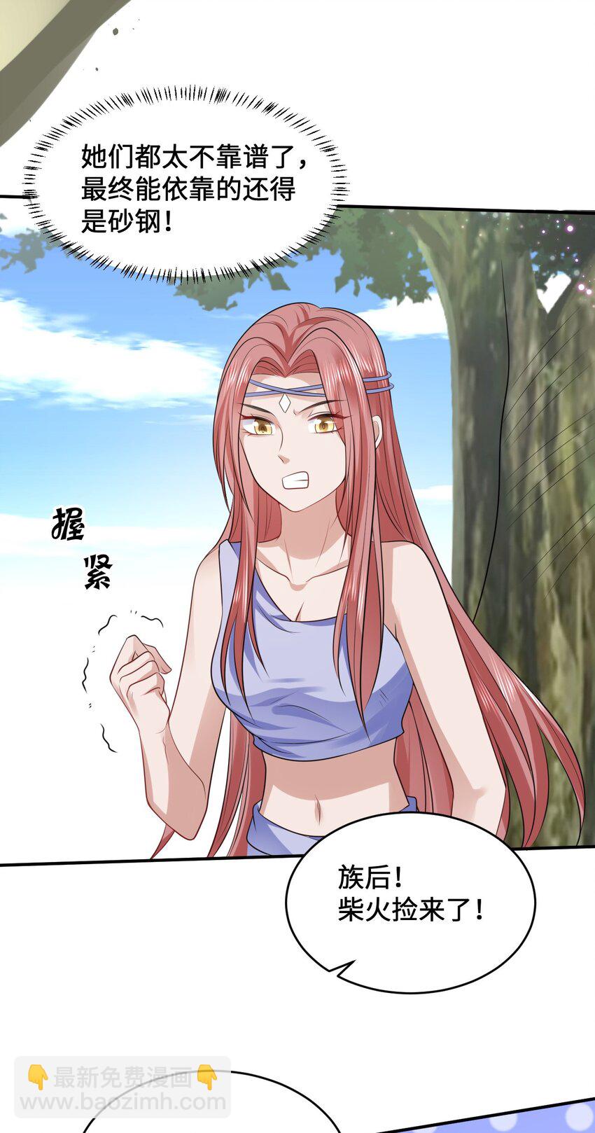 16 食物中毒-第17话