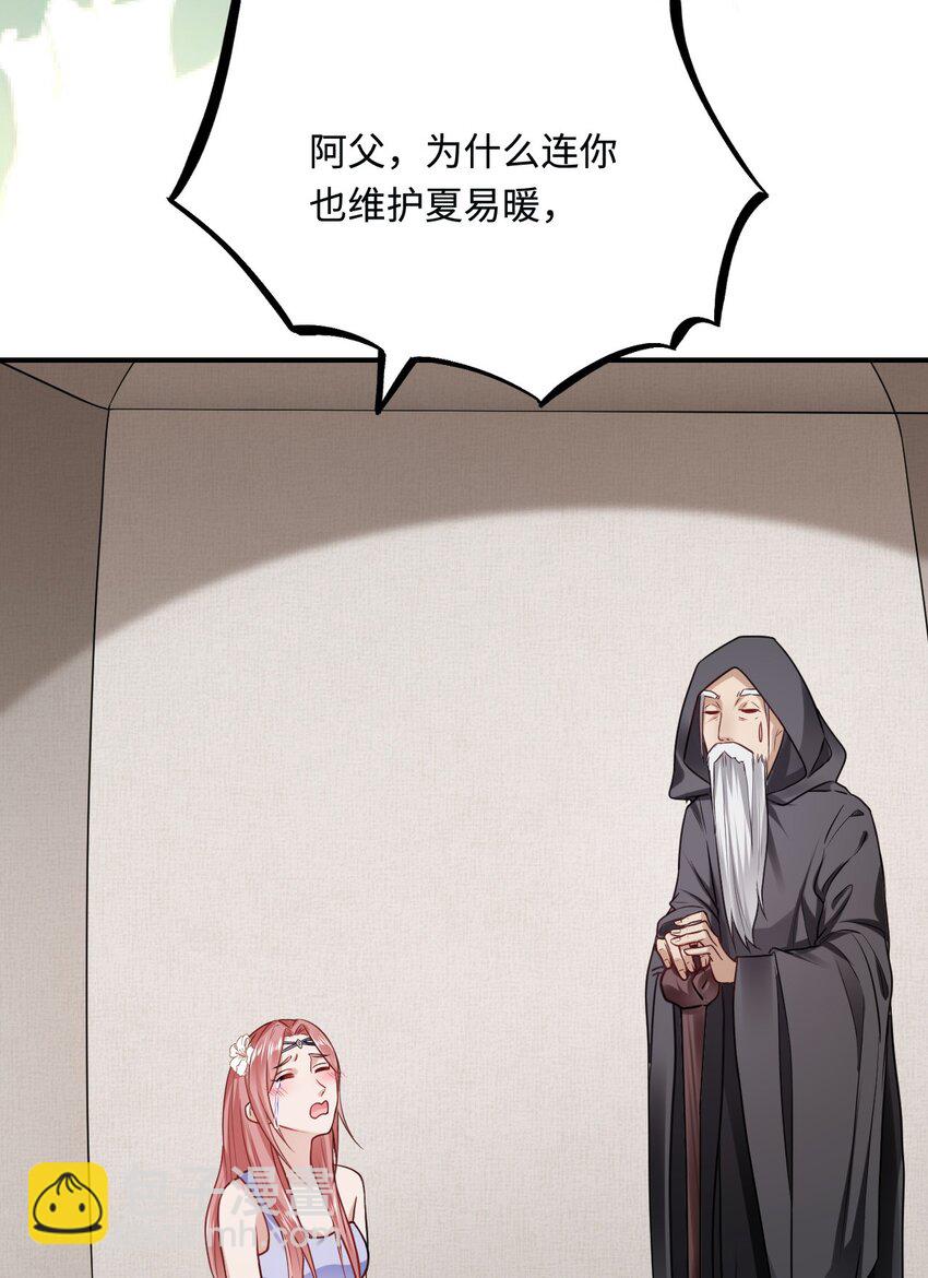 18 异世界的秘密(1/2)-第19话