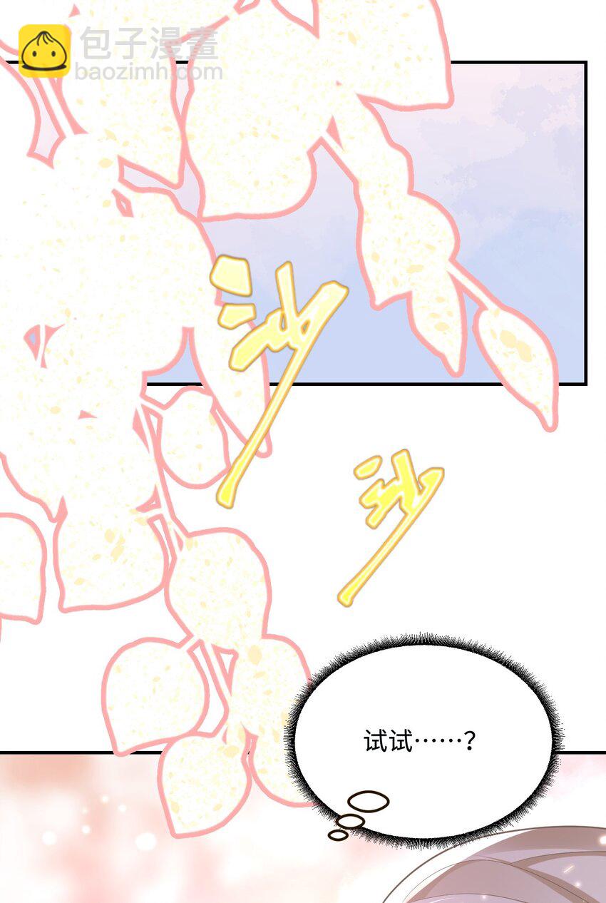 18 异世界的秘密(1/2)-第19话