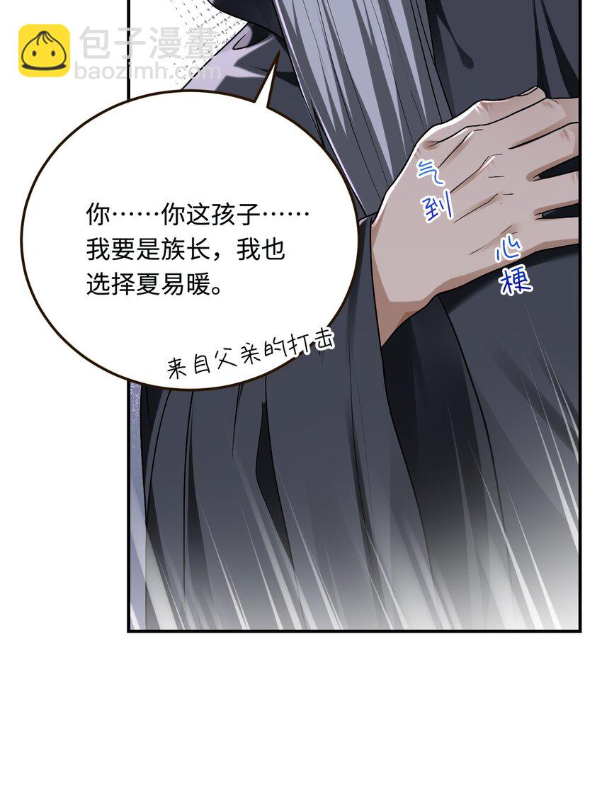 18 异世界的秘密(1/2)-第19话