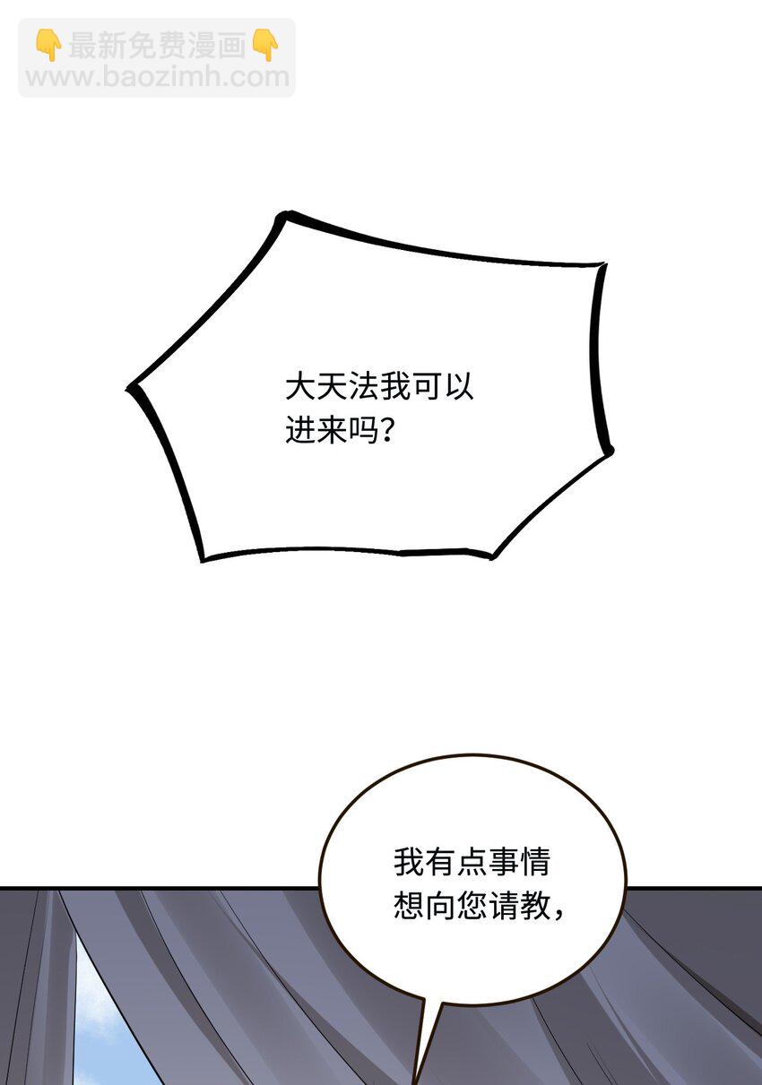 18 异世界的秘密(1/2)-第19话