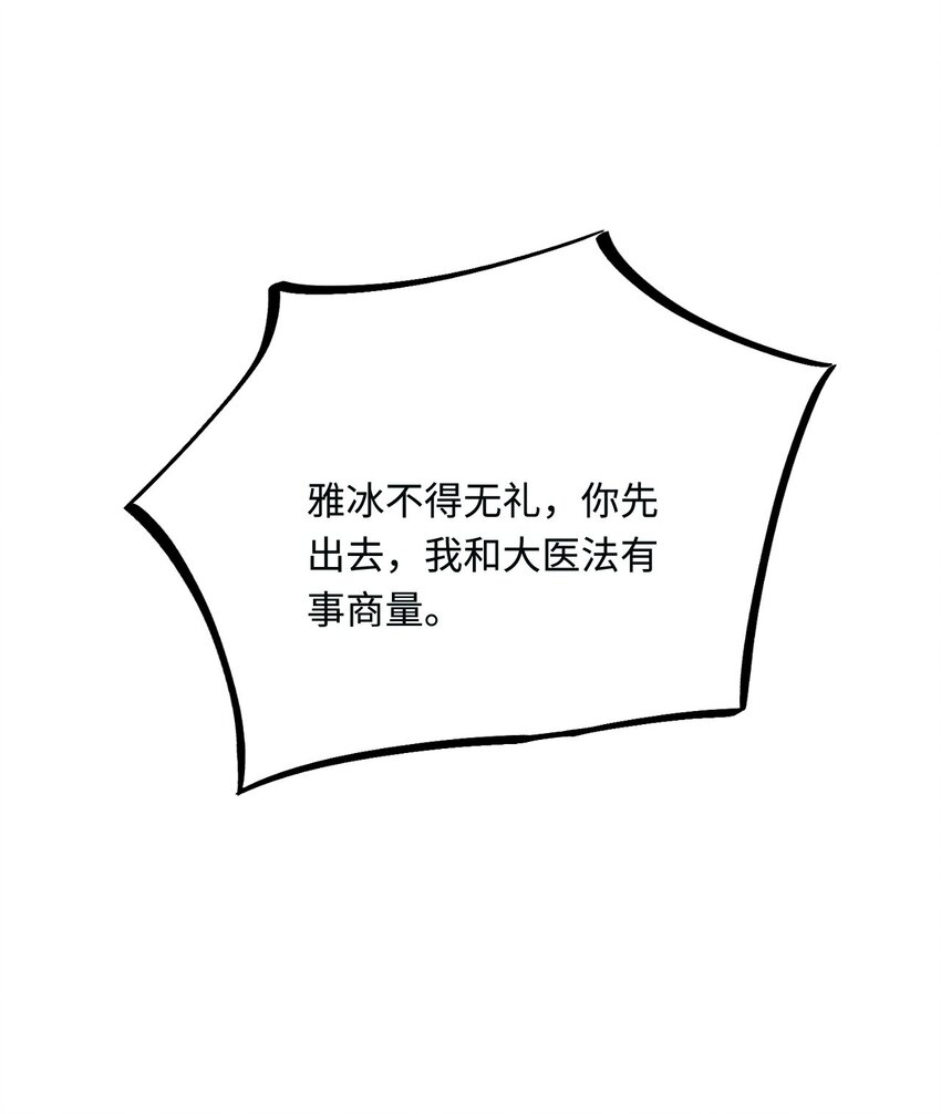 18 异世界的秘密(1/2)-第19话