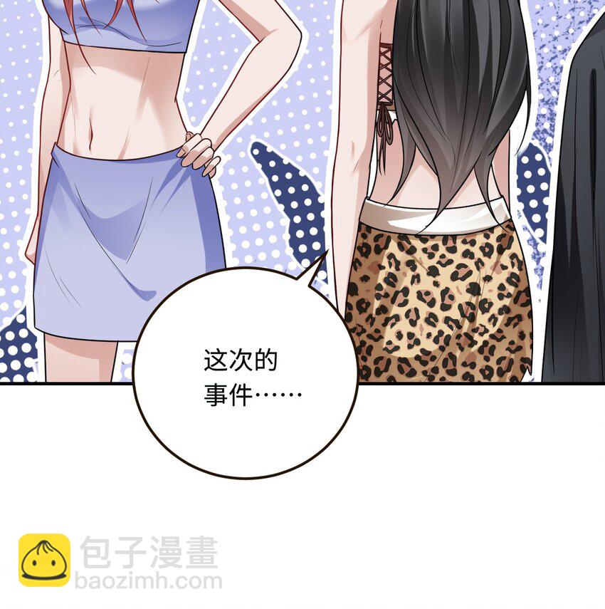 18 异世界的秘密(1/2)-第19话