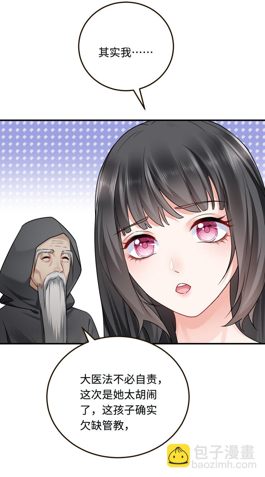 18 异世界的秘密(1/2)-第19话