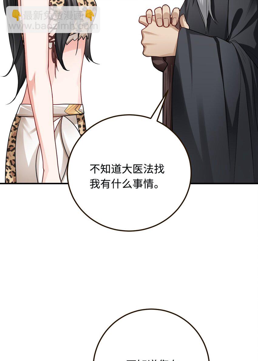 18 异世界的秘密(1/2)-第19话