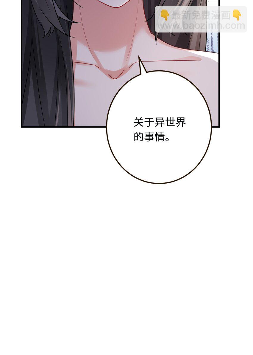 18 异世界的秘密(1/2)-第19话