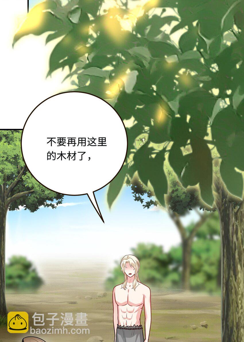 18 异世界的秘密(1/2)-第19话