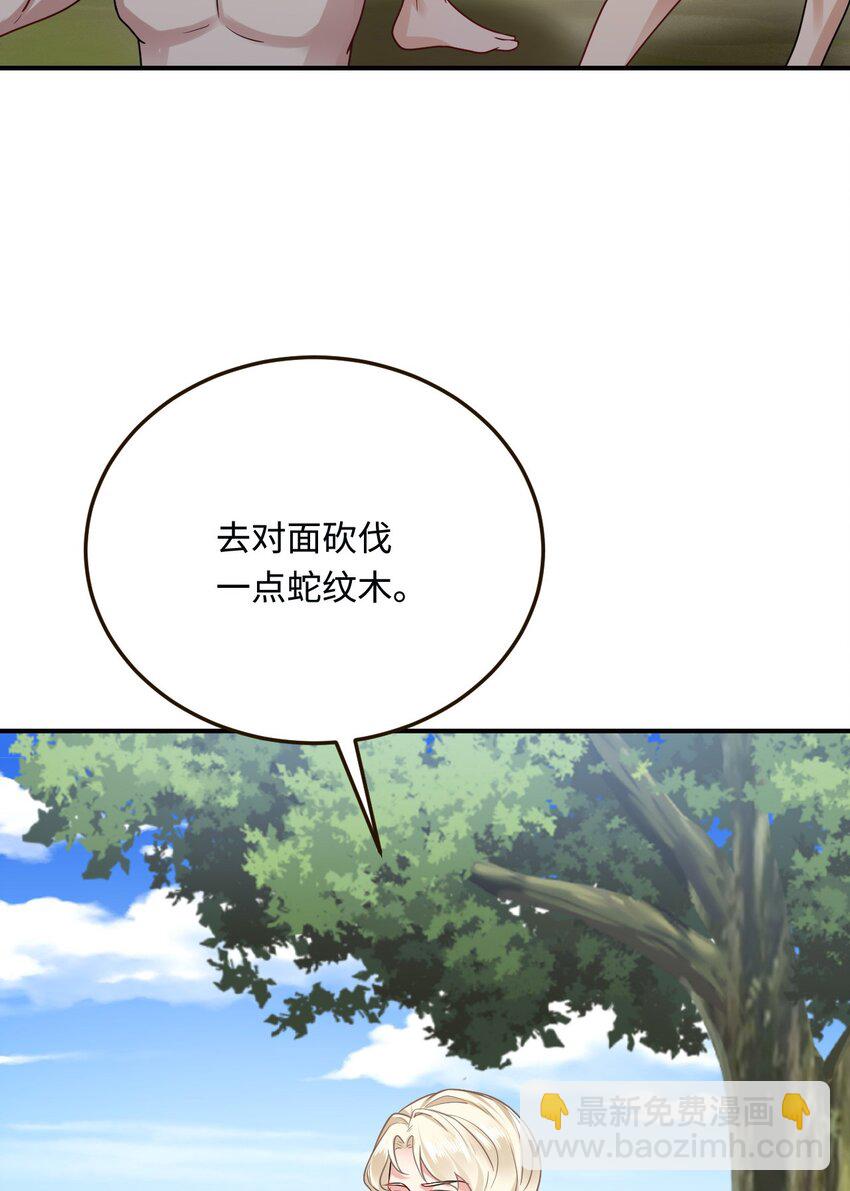 18 异世界的秘密(1/2)-第19话