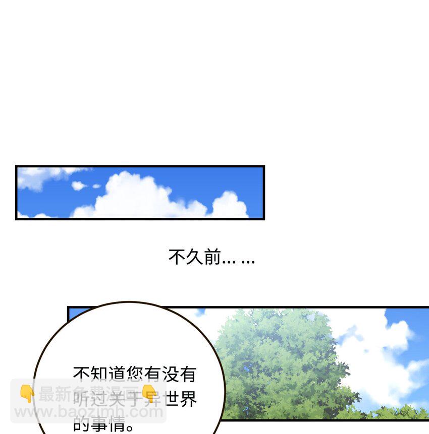 18 异世界的秘密(1/2)-第19话