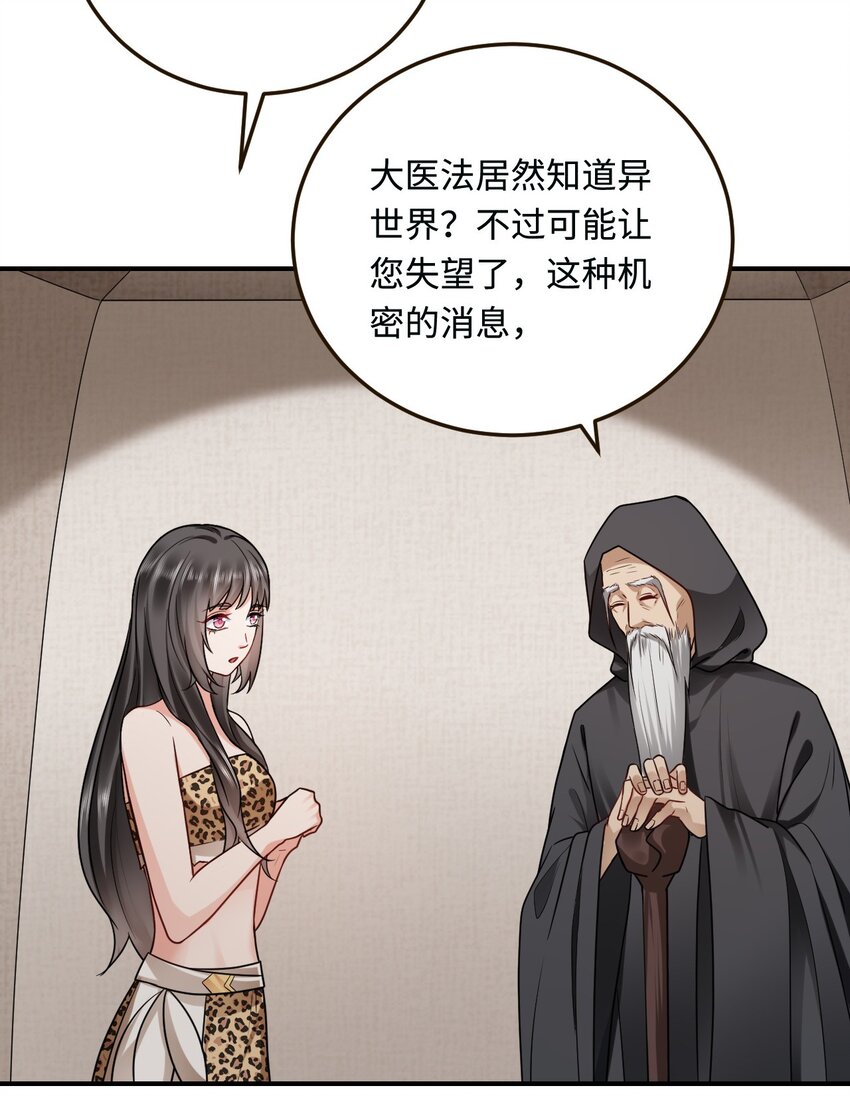 18 异世界的秘密(1/2)-第19话