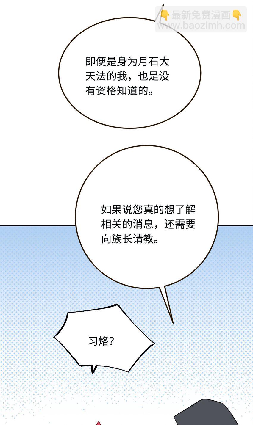 18 异世界的秘密(1/2)-第19话