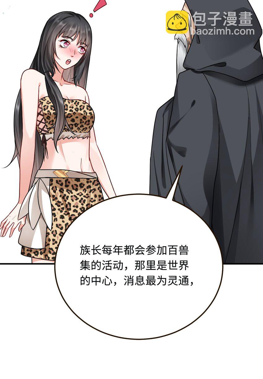 18 异世界的秘密(1/2)-第19话