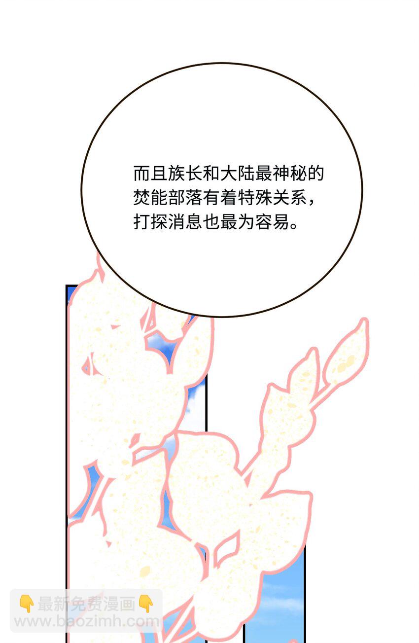 18 异世界的秘密(1/2)-第19话