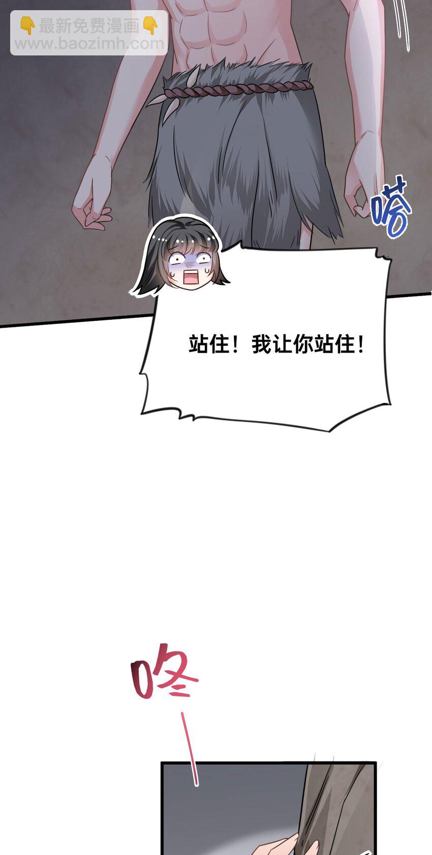 02 你是我的雌性-第3话