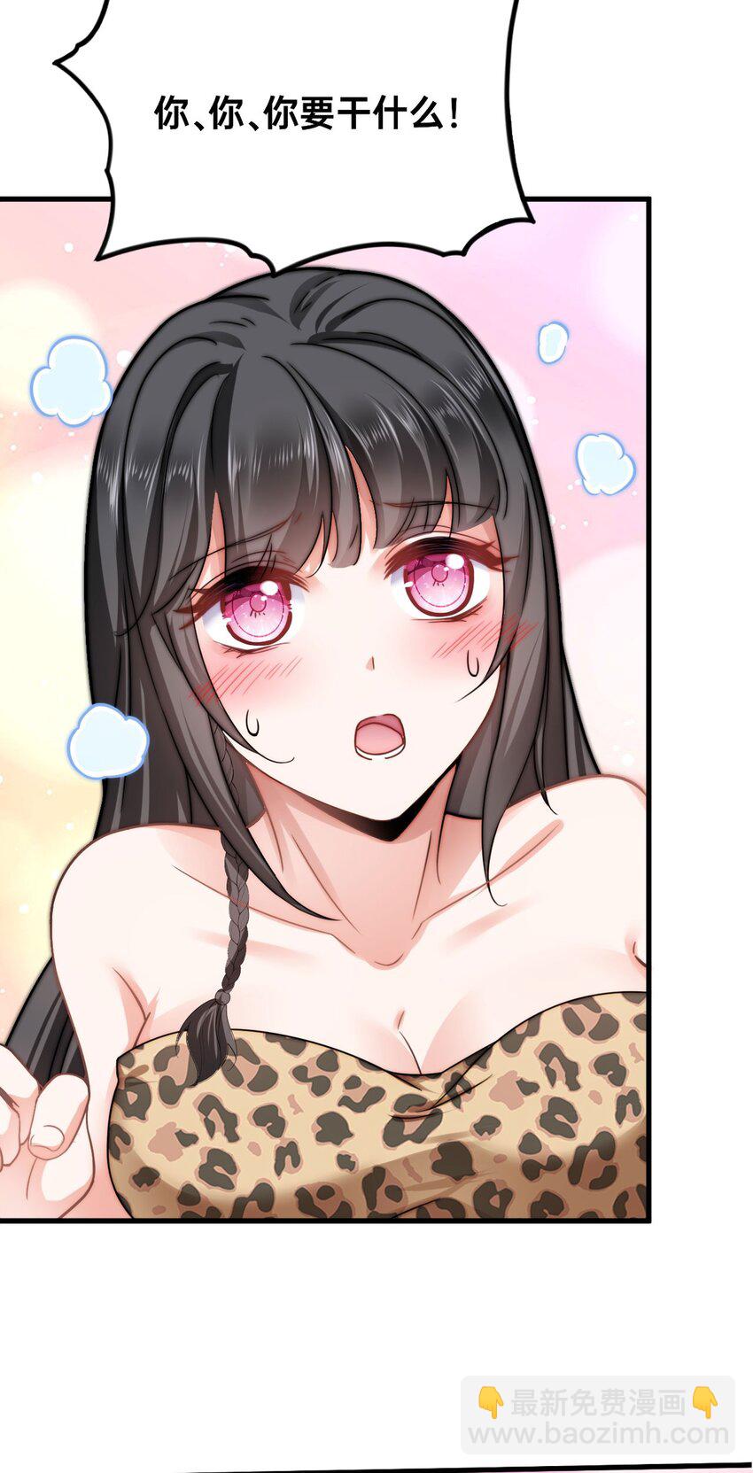 02 你是我的雌性-第3话