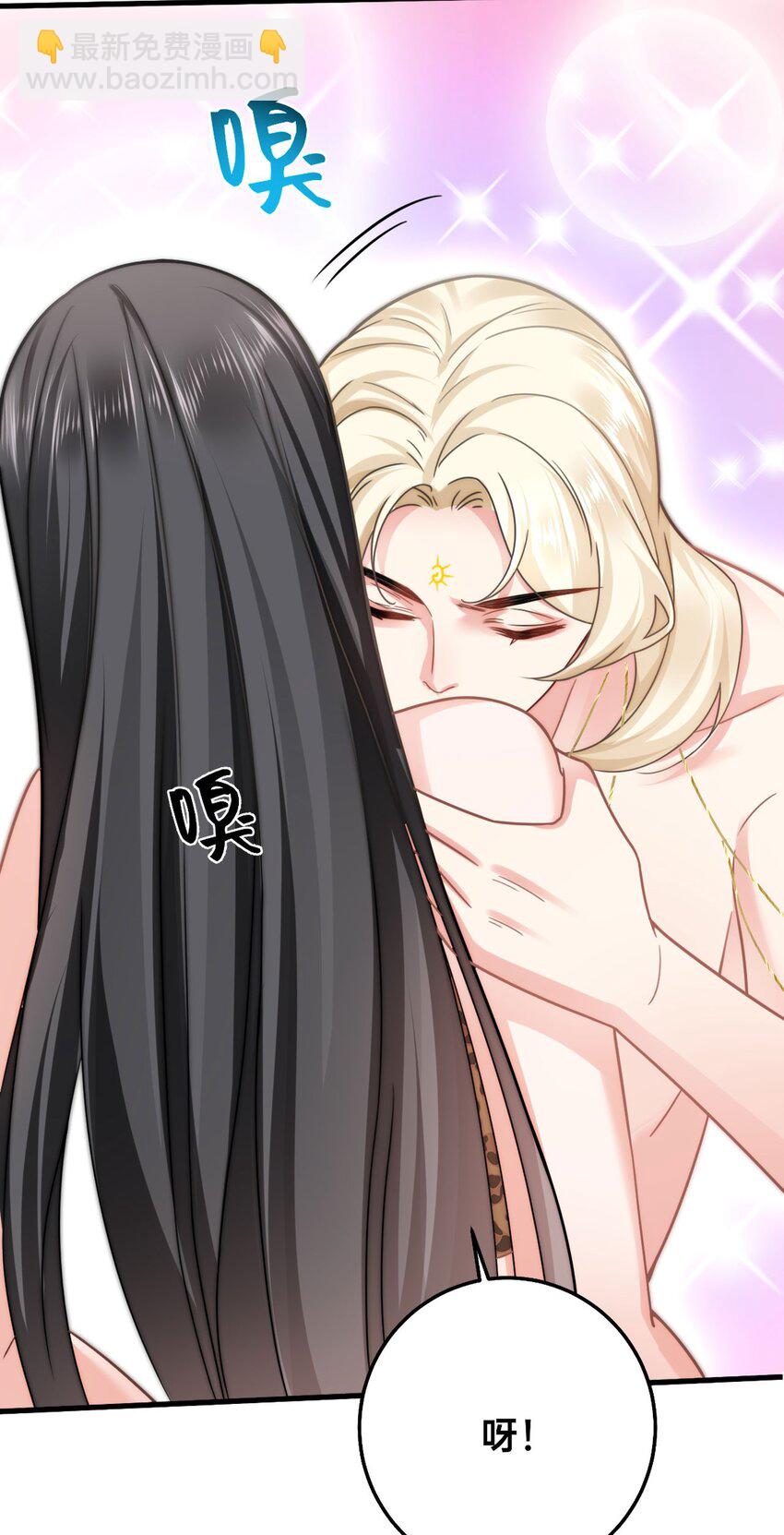 02 你是我的雌性-第3话