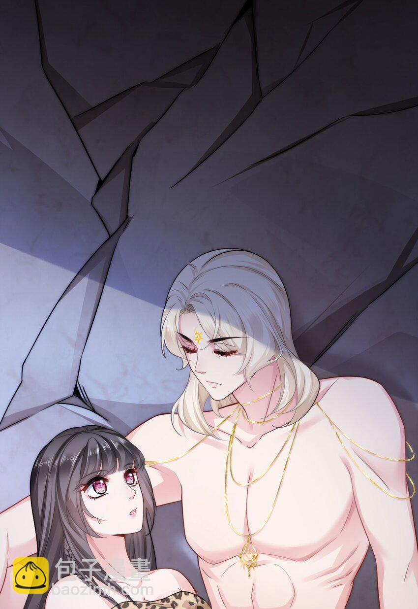 02 你是我的雌性-第3话