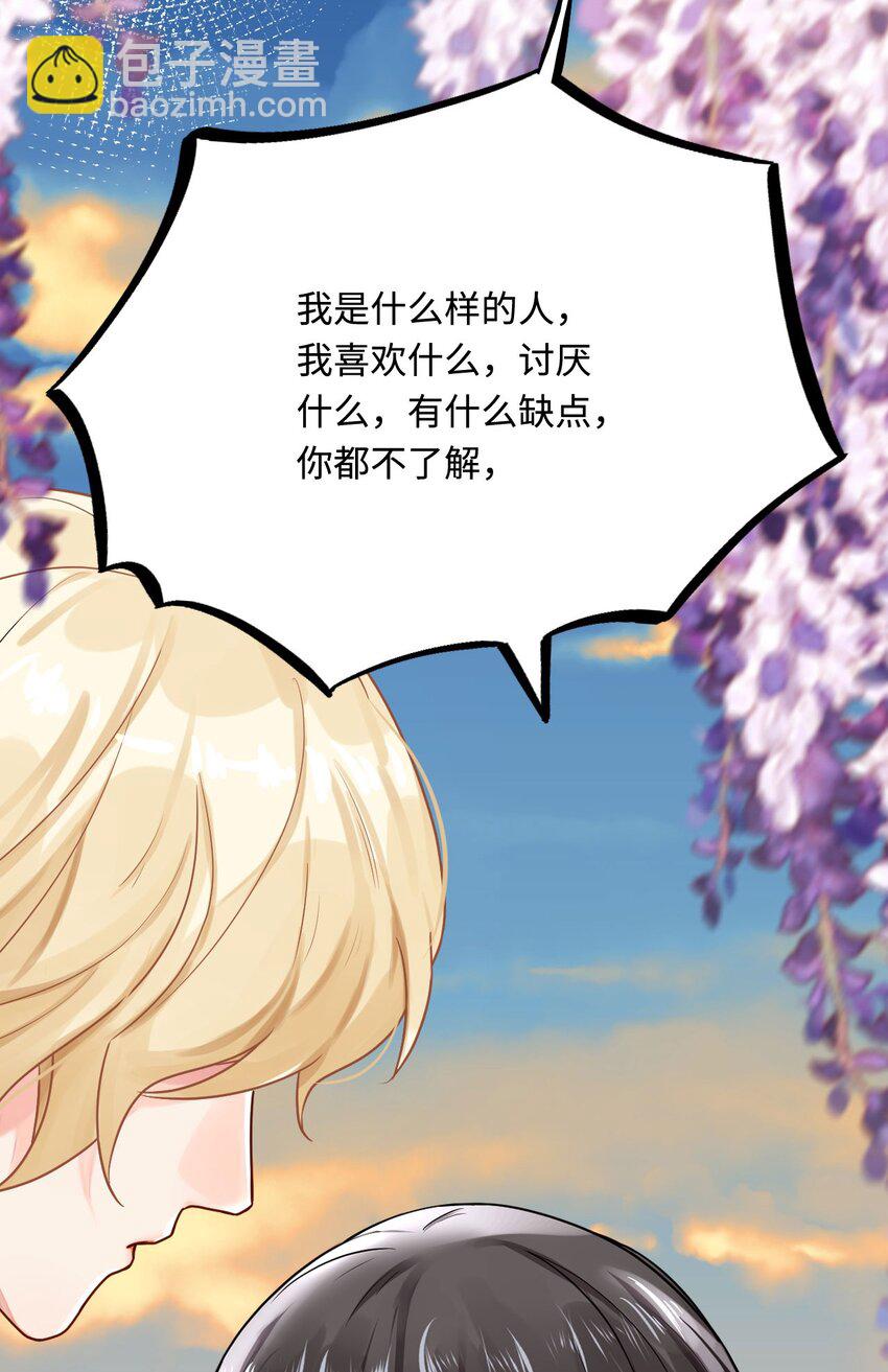 20 想勇敢一点(1/2)-第21话