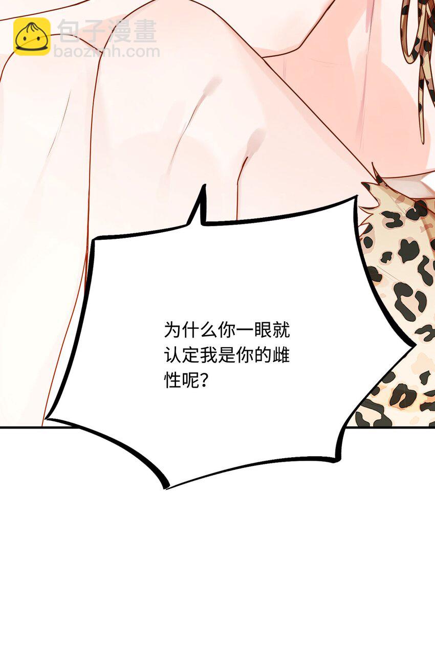 20 想勇敢一点(1/2)-第21话