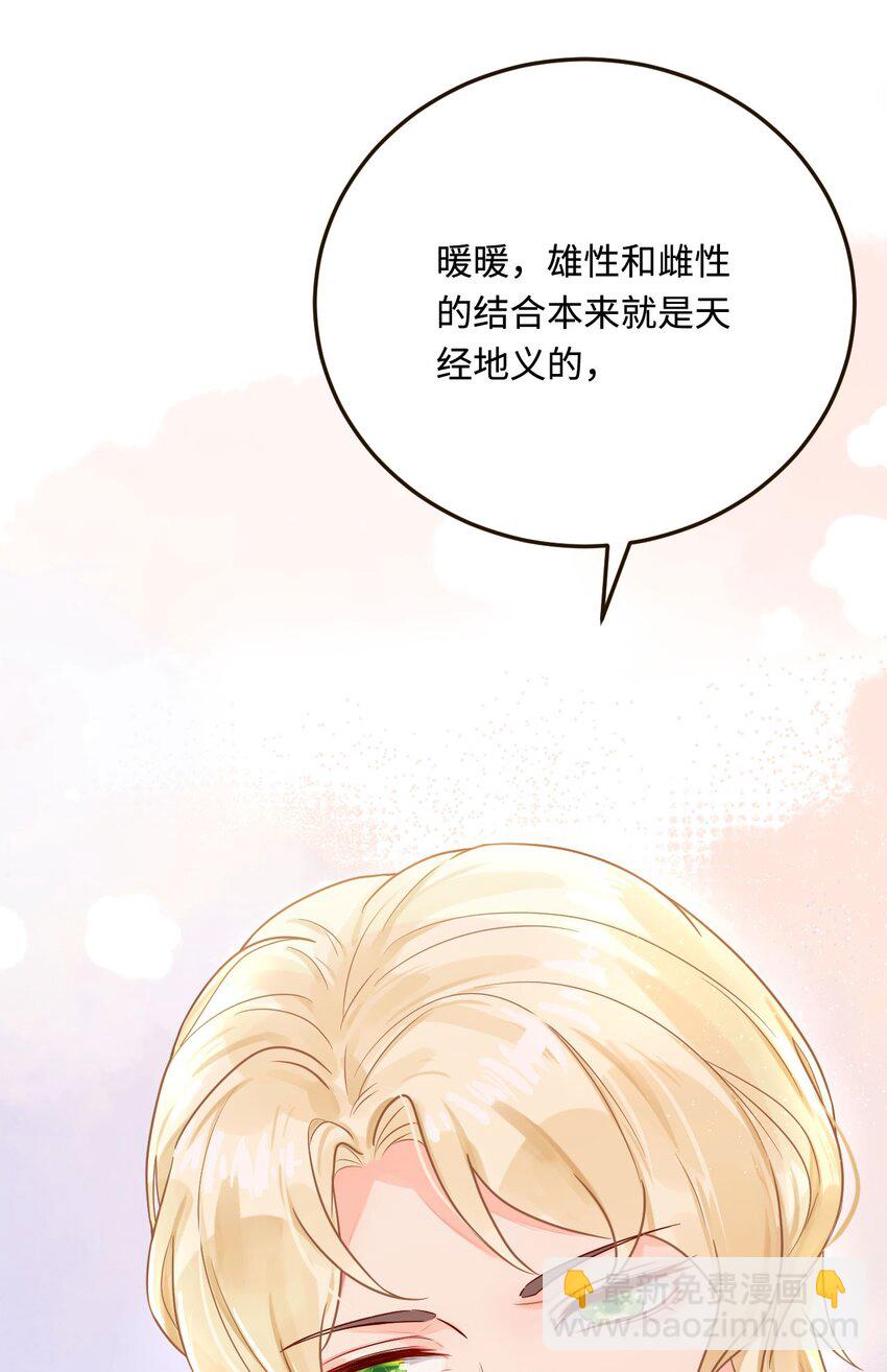 20 想勇敢一点(1/2)-第21话