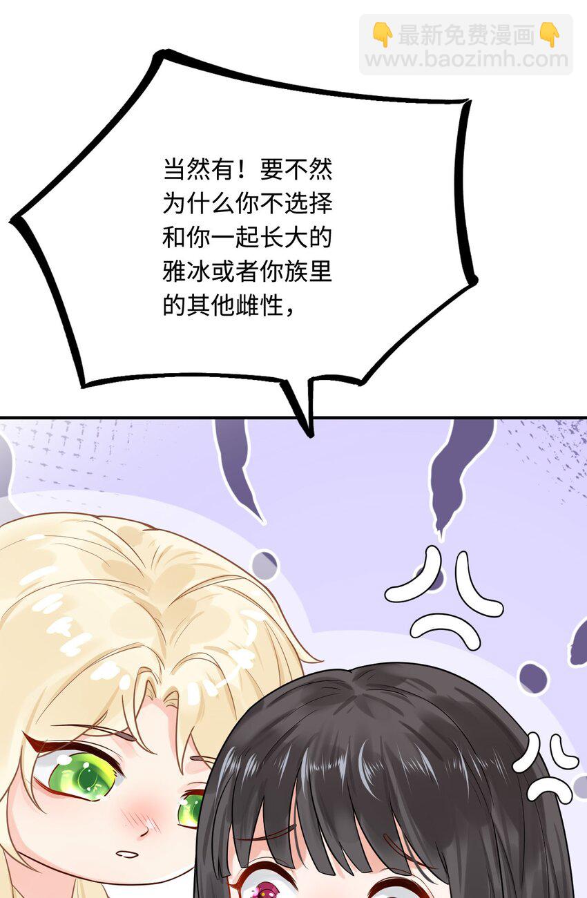 20 想勇敢一点(1/2)-第21话