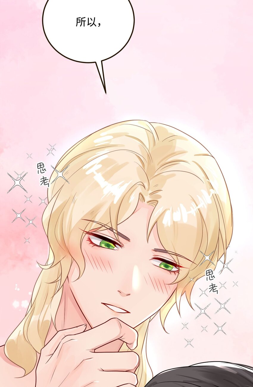 20 想勇敢一点(1/2)-第21话