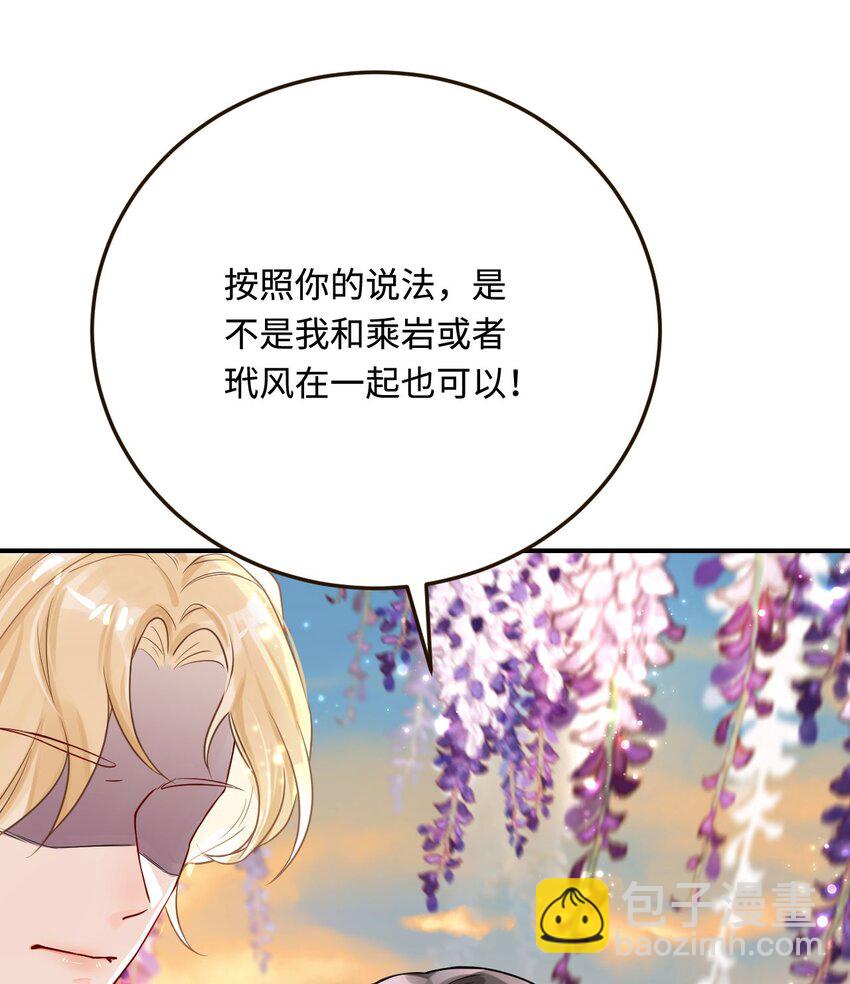 20 想勇敢一点(1/2)-第21话